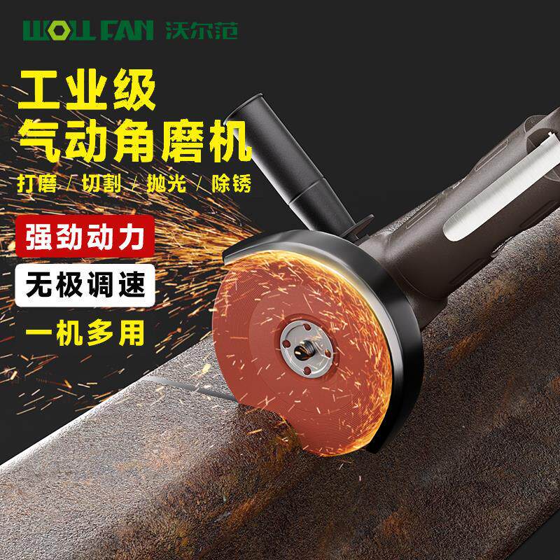 气动角磨机工业级多功能抛光打磨机小型4寸手持气动砂轮机工具全