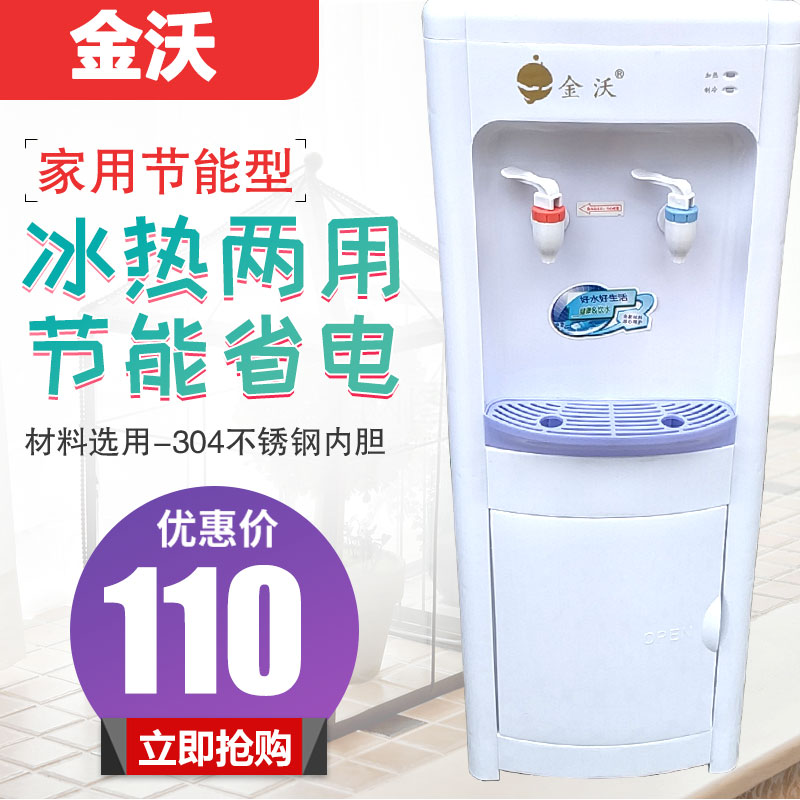 包邮立式管线家用机冷热节能直饮机冰温热台式速热型管线饮水机