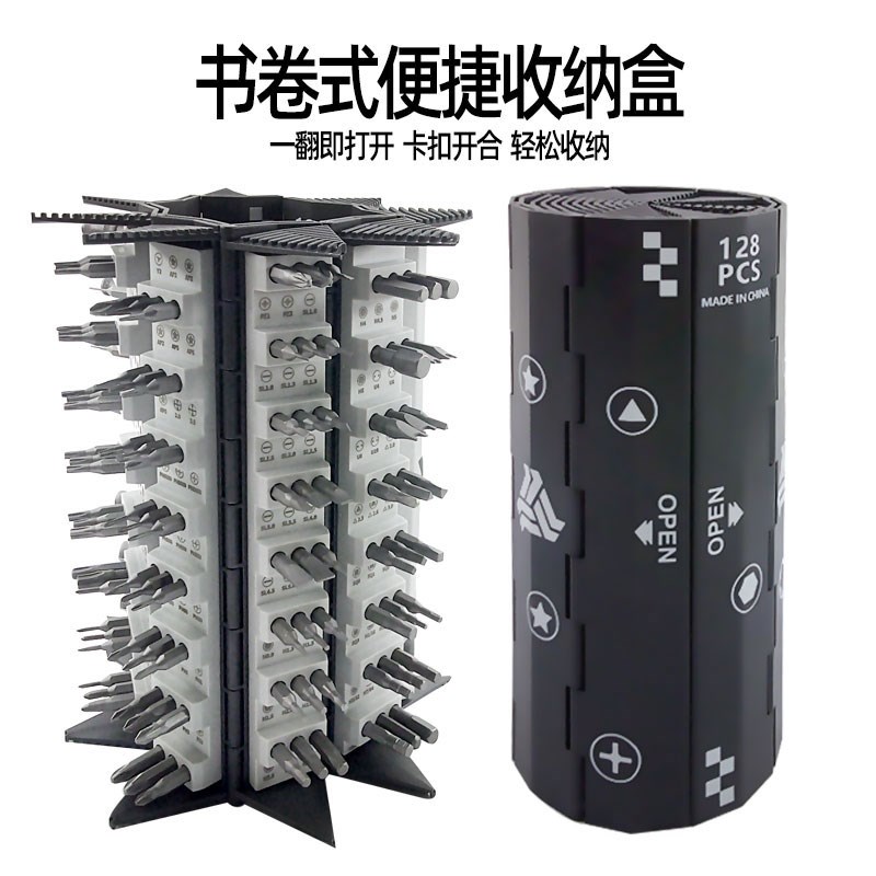 128合1螺丝组合套装手机平板电脑小家电器拆机维修通用多功能工具