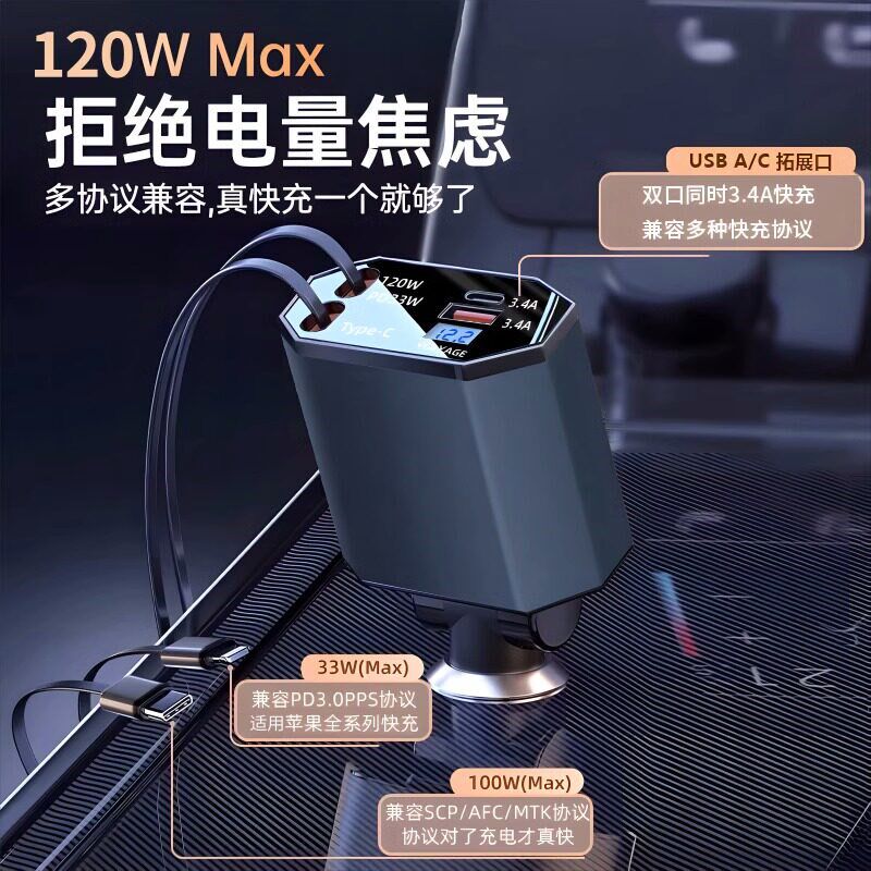 车载充电器120w超级快充点烟器一拖四转换器适用汽车120W