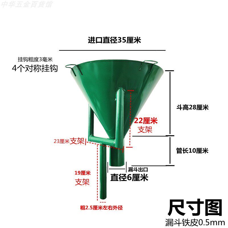 消防喷淋漏斗应急接水漏斗带支架铁漏斗锥形大口径小口径漏斗