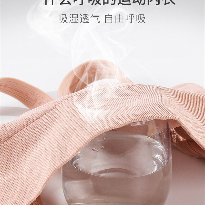 美背防震运动内衣夏薄款跑步跳绳高强度高中生背心式文胸速干无痕