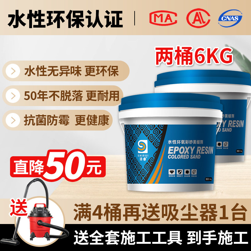 环氧彩砂美缝剂瓷砖地砖专用防水性填缝胶大桶装品牌施工贵族银十