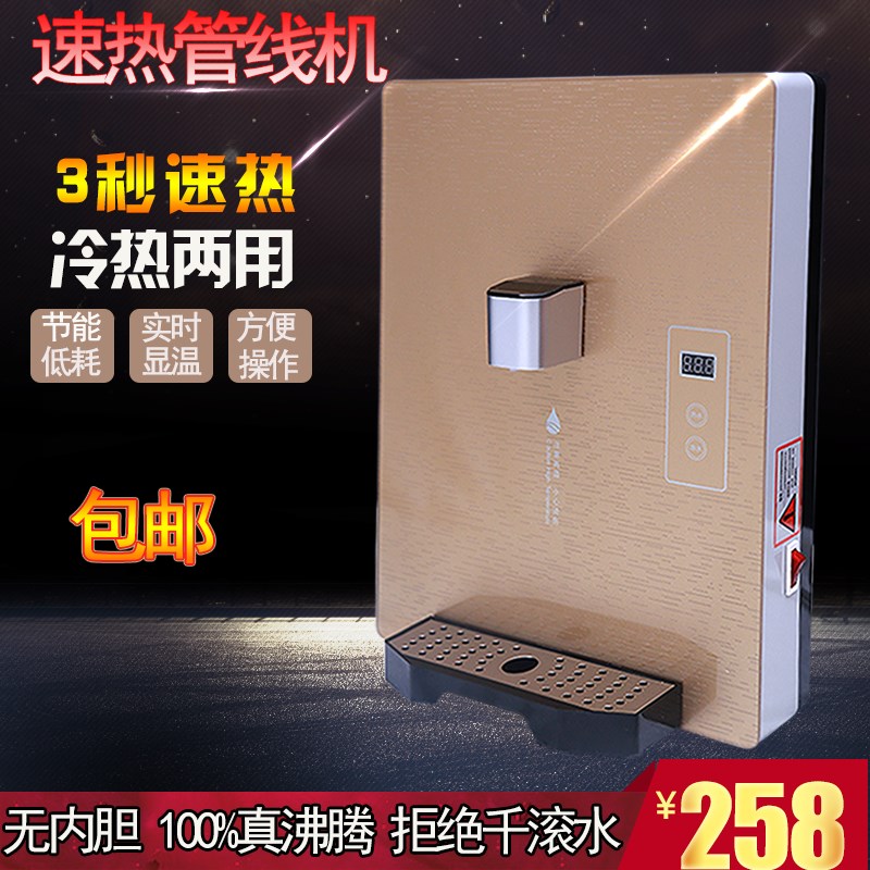 即热壁挂式饮水机家用迷你智能无胆冷热直饮开水机超薄速热管线机