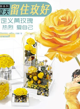 生日礼物送女友黄玫瑰永生花鲜花花束干花手工成品抱抱桶黄色礼盒