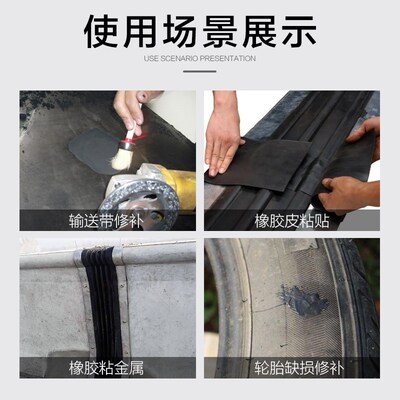 PH1209橡胶输送带专用修补剂强力修复橡胶辊电缆接头绝缘灌封胶水
