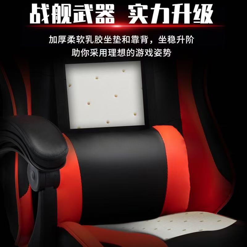 电竞椅电脑椅家用办公椅游戏座椅网吧竞技升降椅子