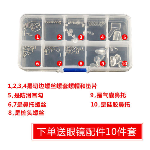 螺丝刀眼镜修理工具包小螺丝刀起子修眼镜鼻托钟表螺丝刀套装工具