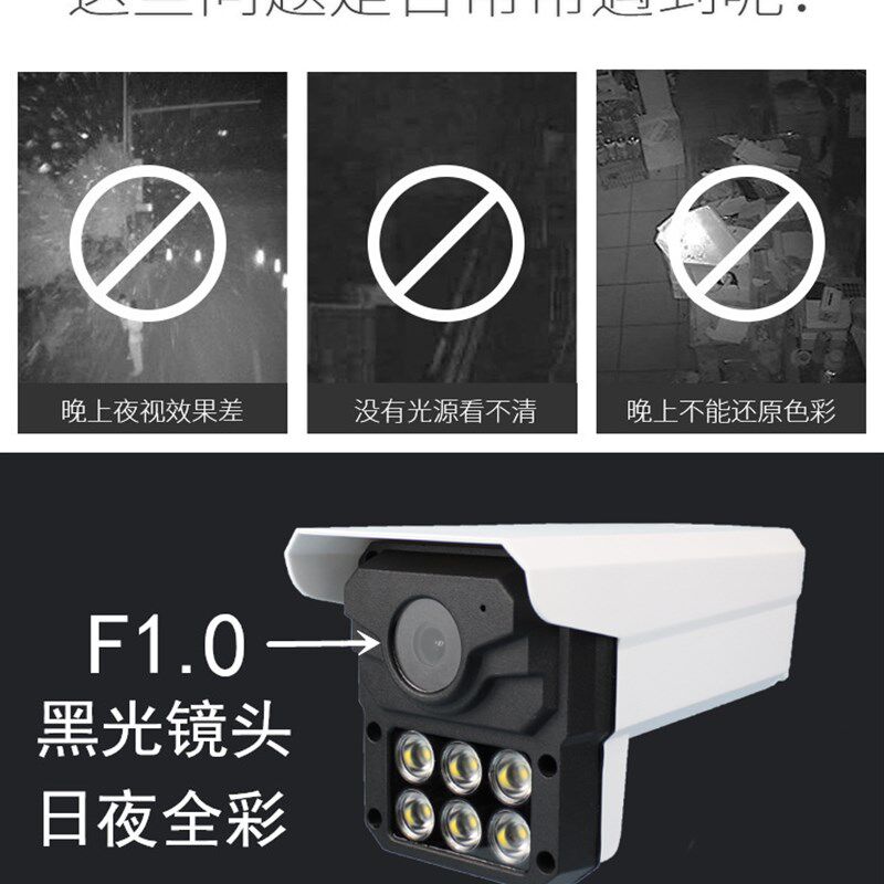 国标poe成套监控摄像头H.265日夜全彩网络摄像头套装家用室外夜视