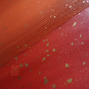 青云笔社 红色系雪花金真金纸本蜡笺 锦龙堂法古工艺全熟洒金宣纸