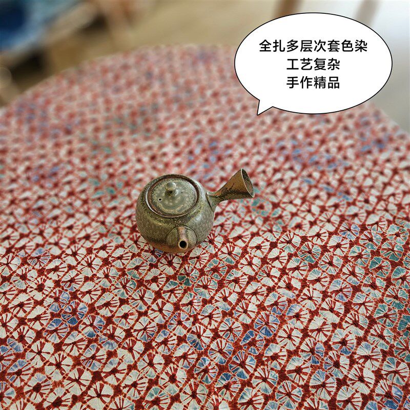 手工扎染桌布多层次套色染手作精品家居装饰餐桌圆桌方桌茶几送礼
