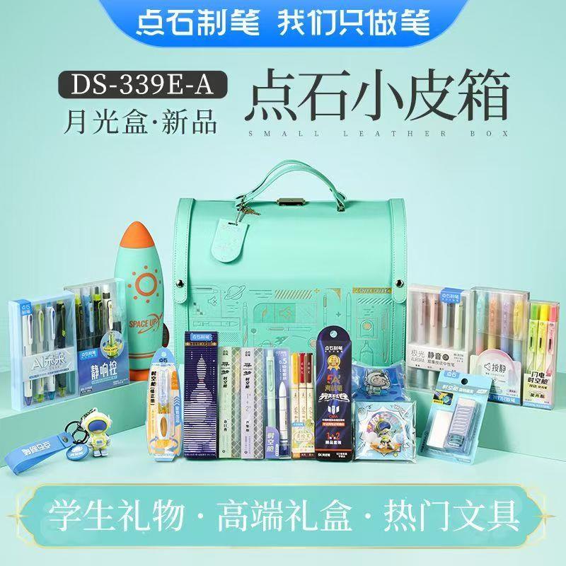 点石文具小皮箱文具礼盒套装大礼包按动中性笔荧光笔柔绘笔手账笔