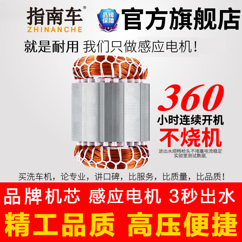 指南车高压洗车机大功率刷车泵洗车神器220v全自动便携式清洗机X5