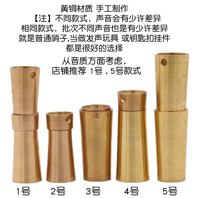户外求生哨养殖小鹿麂子仿声哨黄铜哨子大声音口哨动物声音几子哨