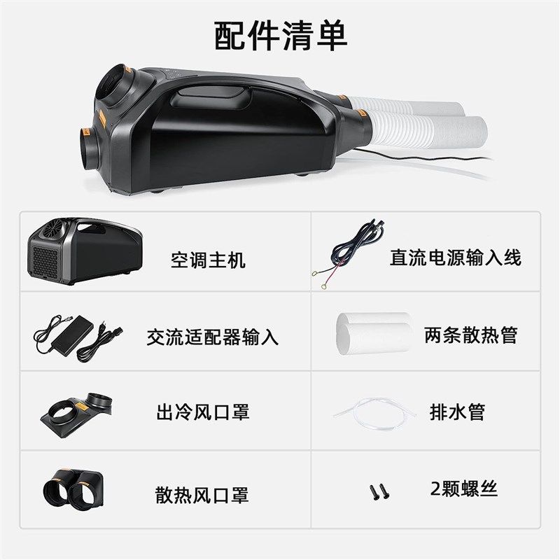 车载户外帐篷露营驻车小空调单冷一体机压缩机制冷便携式移动空调
