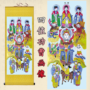 四值功曹神像卷轴画 新中式水陆道场供奉画 十殿阎王挂画丝绸画