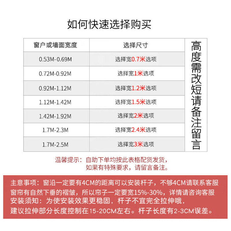 简易小飘窗帘遮光卧室免打孔安装窗帘半帘短帘短窗免安装伸缩杆布