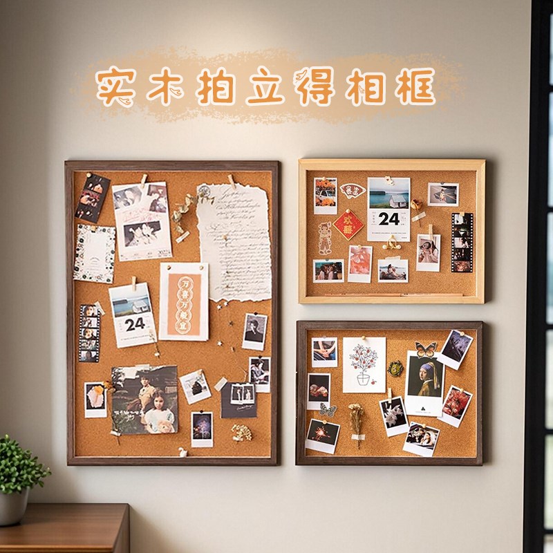 【拍立得相框】软木板照片墙实木创意diy挂宿舍活动展示架饰背景