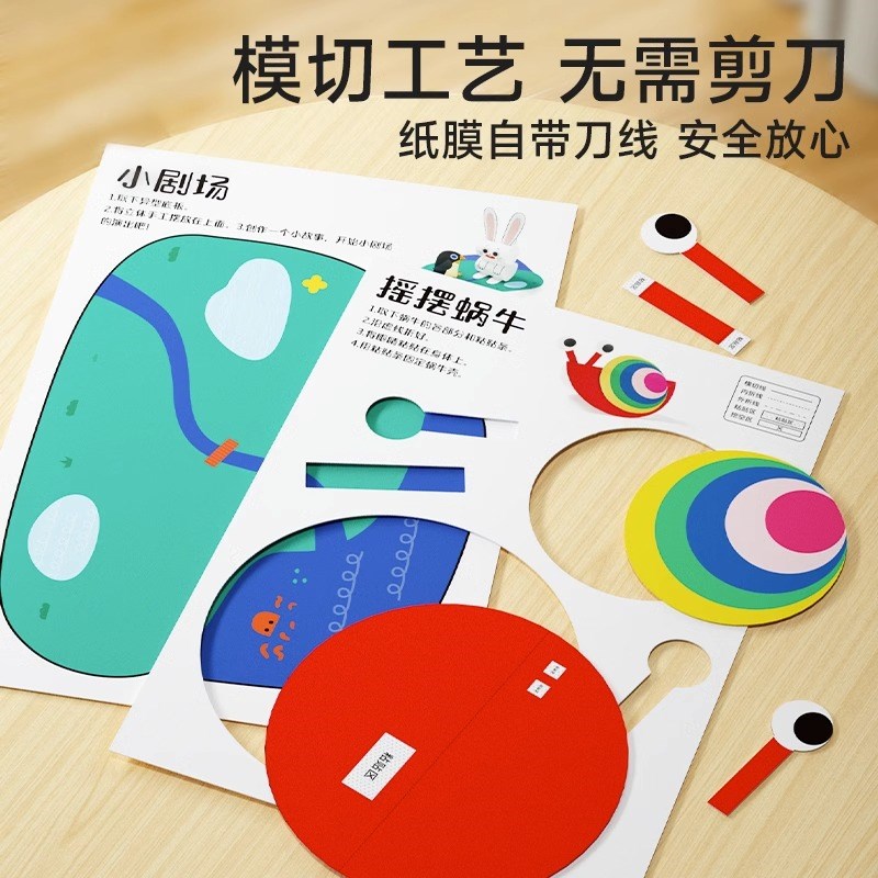 时光学益智立体手工制作折纸本思维启蒙儿童幼儿园diy专用纸创意