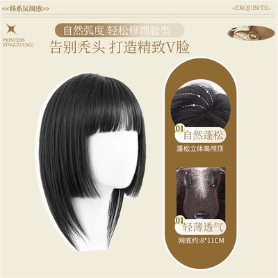 公主切浏海假发女片头顶补发蓬松真发自然前额无痕假发片