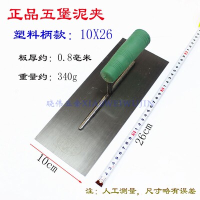 杭州五堡铜环圈正宗木柄泥夹抹刀抹泥刀铁板泥工粉墙涂刷工具抹子