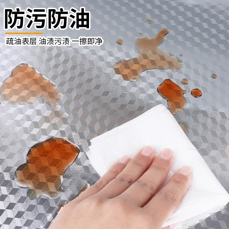 瓦斯炉缝隙防水防霉胶带冰箱内壁修复锡纸竈台耐高温防油墙贴