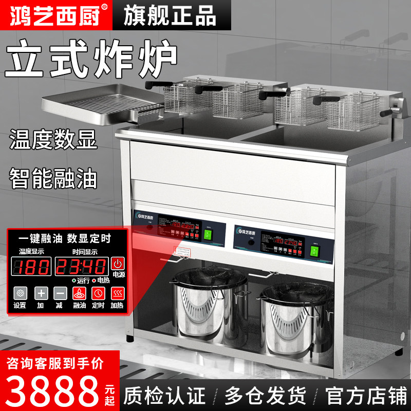 立式电炸炉商用大容量电炸锅双缸智能恒温油锅炸锅炸鸡炉油条机器