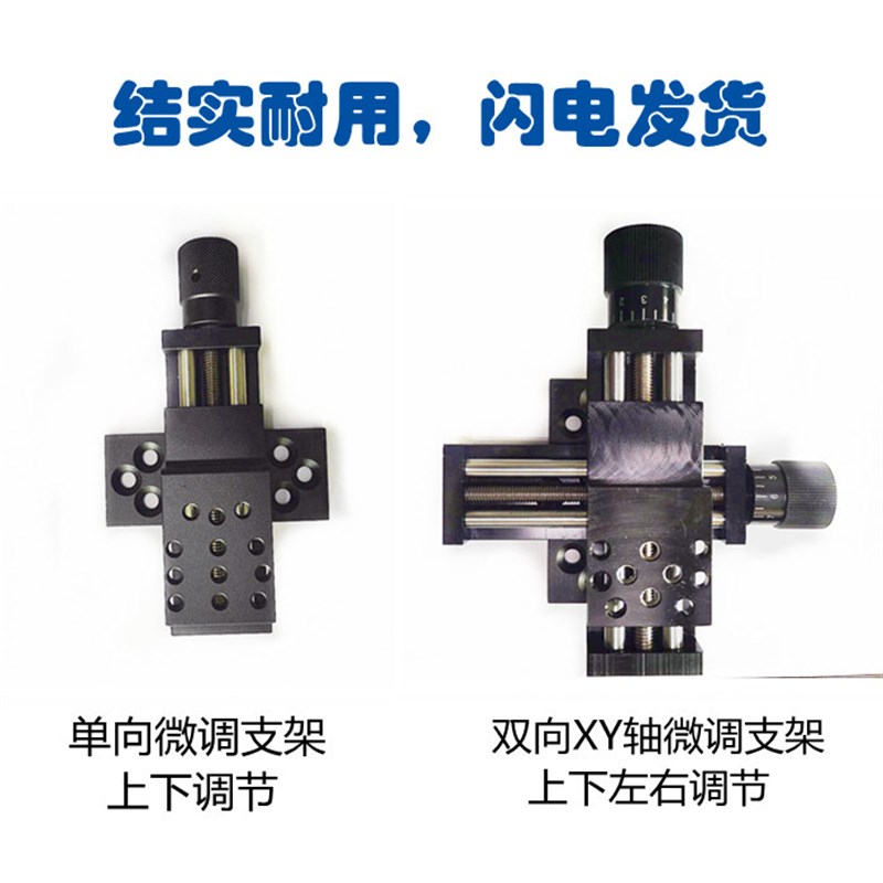喷码机专用喷头微调支架 喷码机微调 直线十字滑台xy轴平台包邮