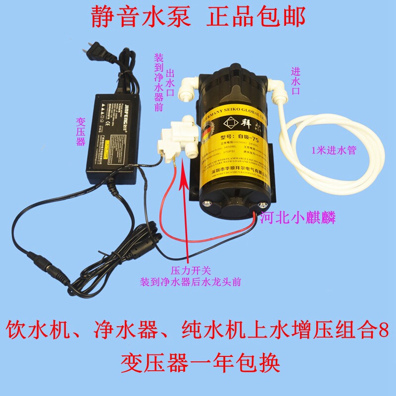 包邮家用饮水机净水机增压水泵 纯水机净水器自吸增压泵 静音水泵