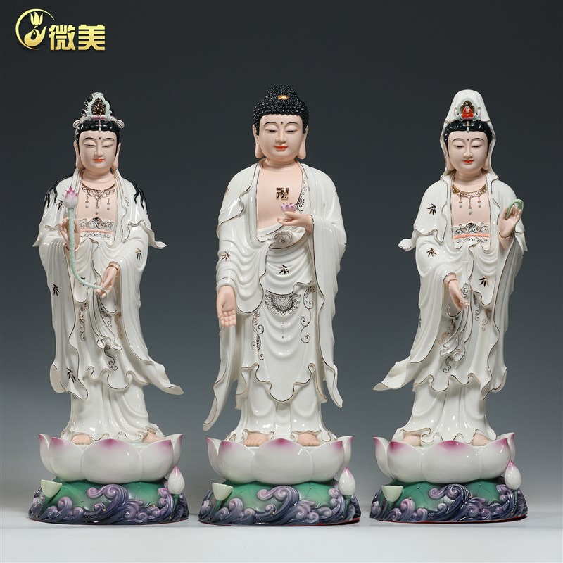 微美陶瓷立水莲西方三圣佛像观音阿弥陀佛大势至菩萨客厅供奉摆件