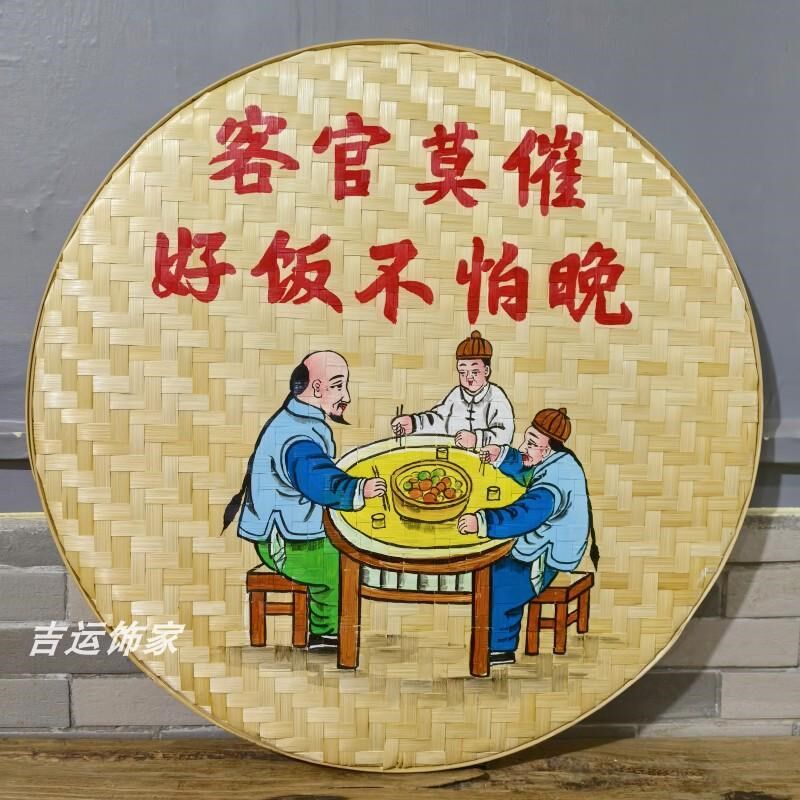 竹编手绘簸箕画装饰品餐馆餐厅挂饰米筛墙饰田园农村墙壁挂农挂画