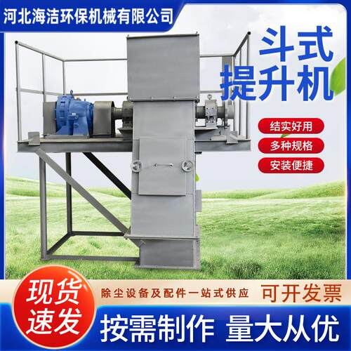 u型螺旋输送机提升机刮板输送机FU型上料机斗式提升机NE/TD/TH型
