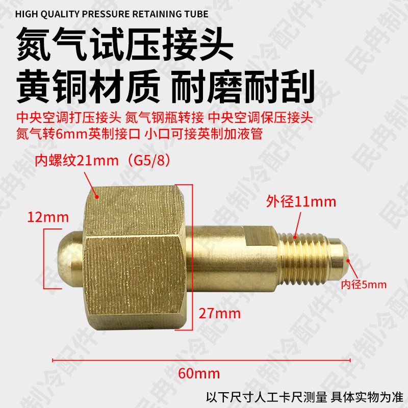 中央空调打压管制冷设备保压管冷媒机组雪种加氟加液管高压连接管