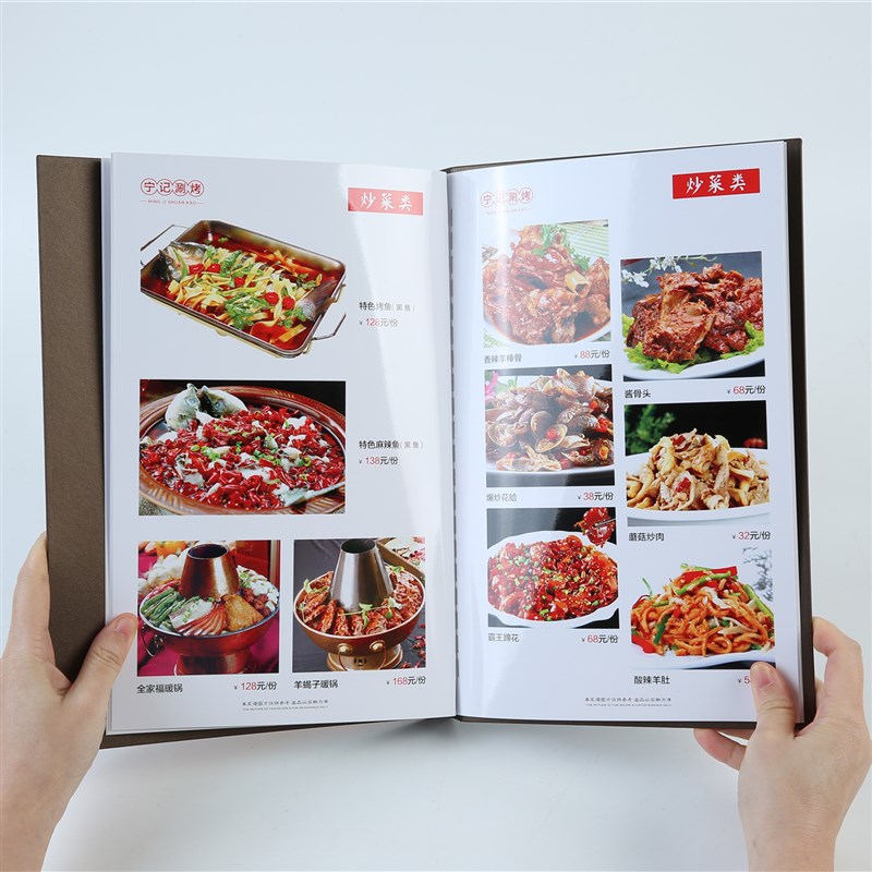 酒店菜谱设计制作烧烤日料餐牌菜单本活页插页创意定做中餐西餐