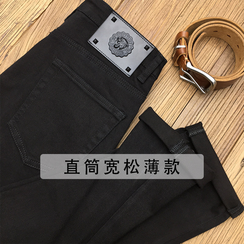 黑色牛仔裤男士直筒宽松夏季薄款高端百搭商务弹力休闲长裤动力牛