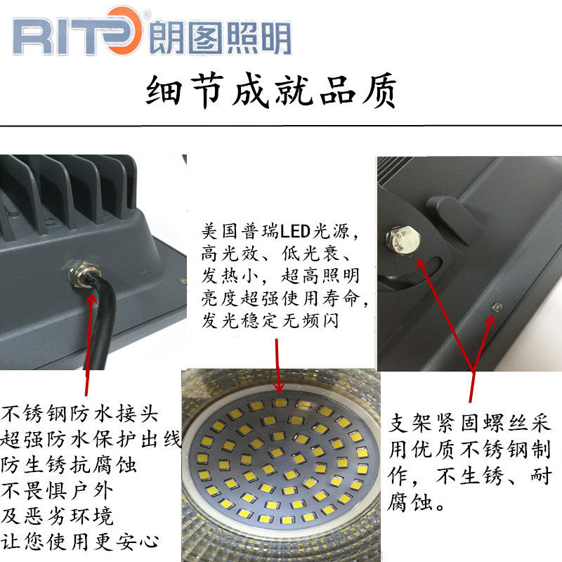 朗图led投光灯超亮系列射灯户外庭院防水路灯广告灯150W~600W