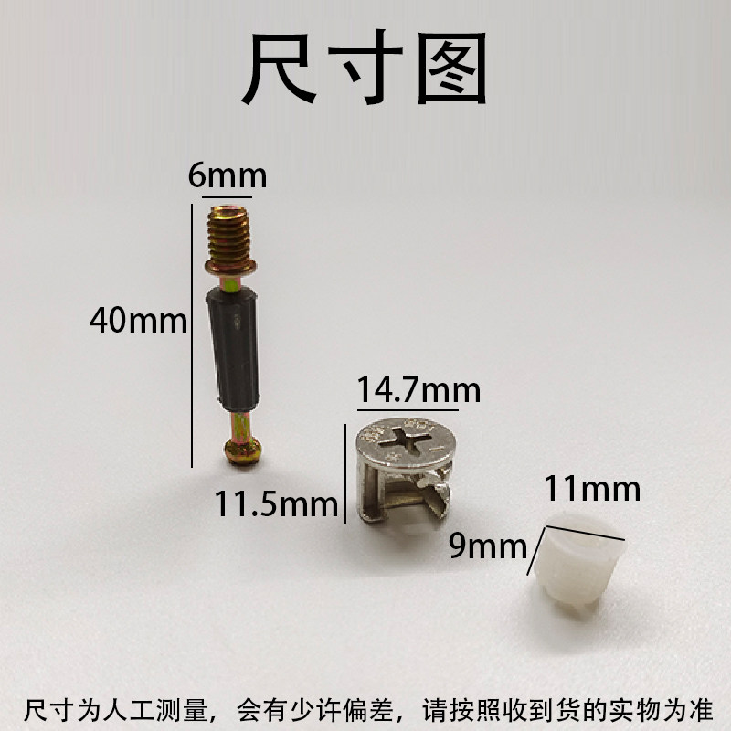 【一千套】加厚三合一连接件偏心轮木式家具衣柜抽屉办公桌组装配