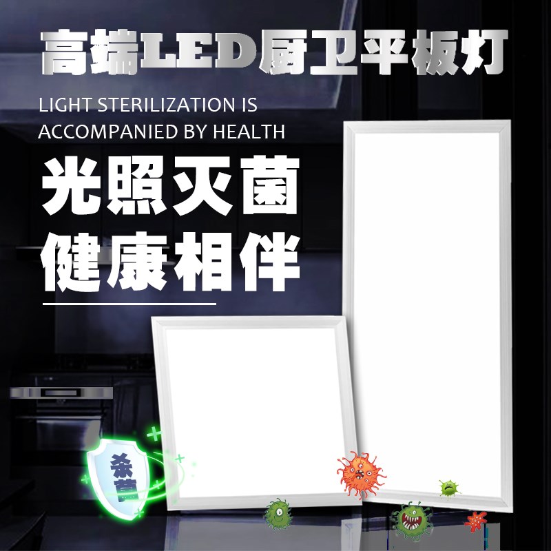 led集成吊顶灯厨房浴室厕所卫生间嵌入式吸顶灯平板灯具