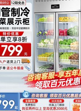 新飞冷藏柜商用厨房四门冰箱麻辣烫展示柜冷藏保鲜冰柜双门点菜柜