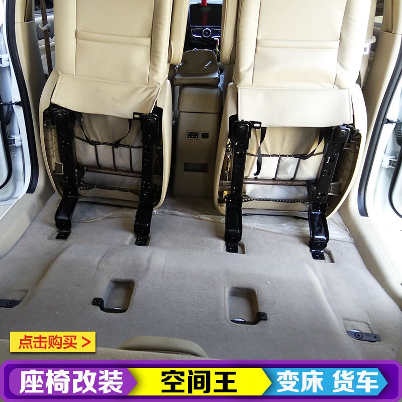 东风风光330/370小康EC36/K07S座椅改装折叠合页快拆变货车变平铺