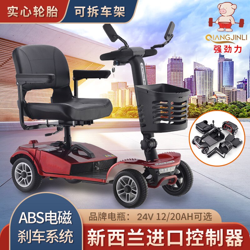 强劲力小型迷你折叠老年代步车四轮电动代步车轻便残疾老人电动车
