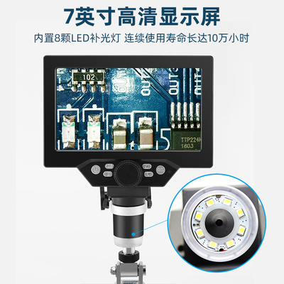 楚达 带屏数码电子显微镜带LED灯模具件检测手机电路板维修高清高