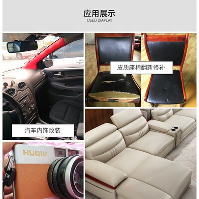 侈丽自粘皮革面料修补贴补丁沙发坐垫座椅床头软包皮料翻新修复贴