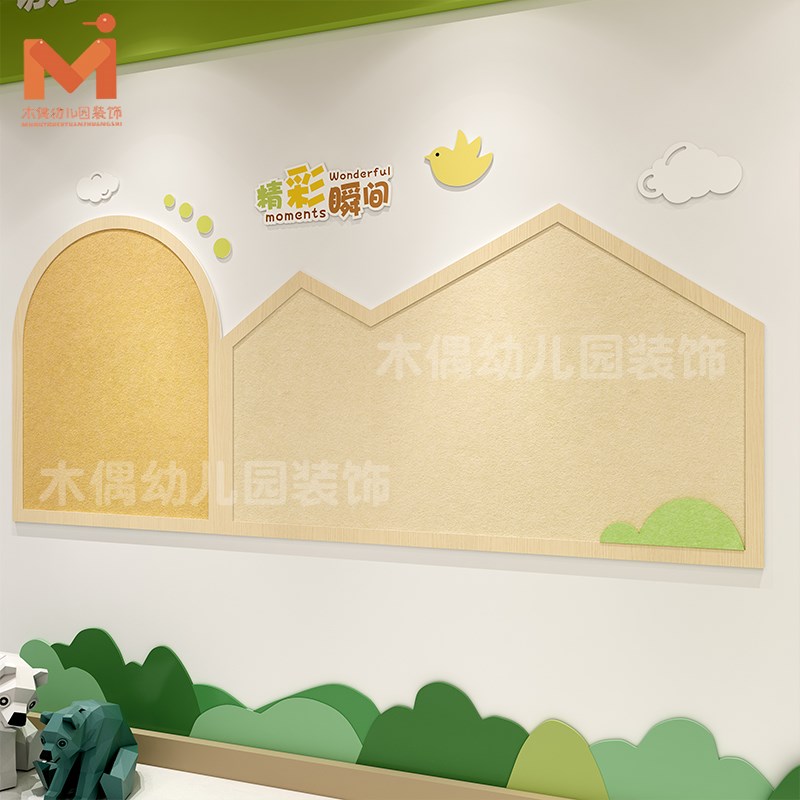 幼儿园主题栏环创布置房子主题公告文化墙贴走廊教室主题栏