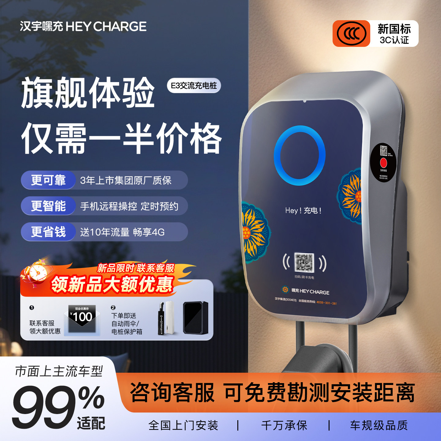 E3家用7kW交流充电桩3C认证国标图片