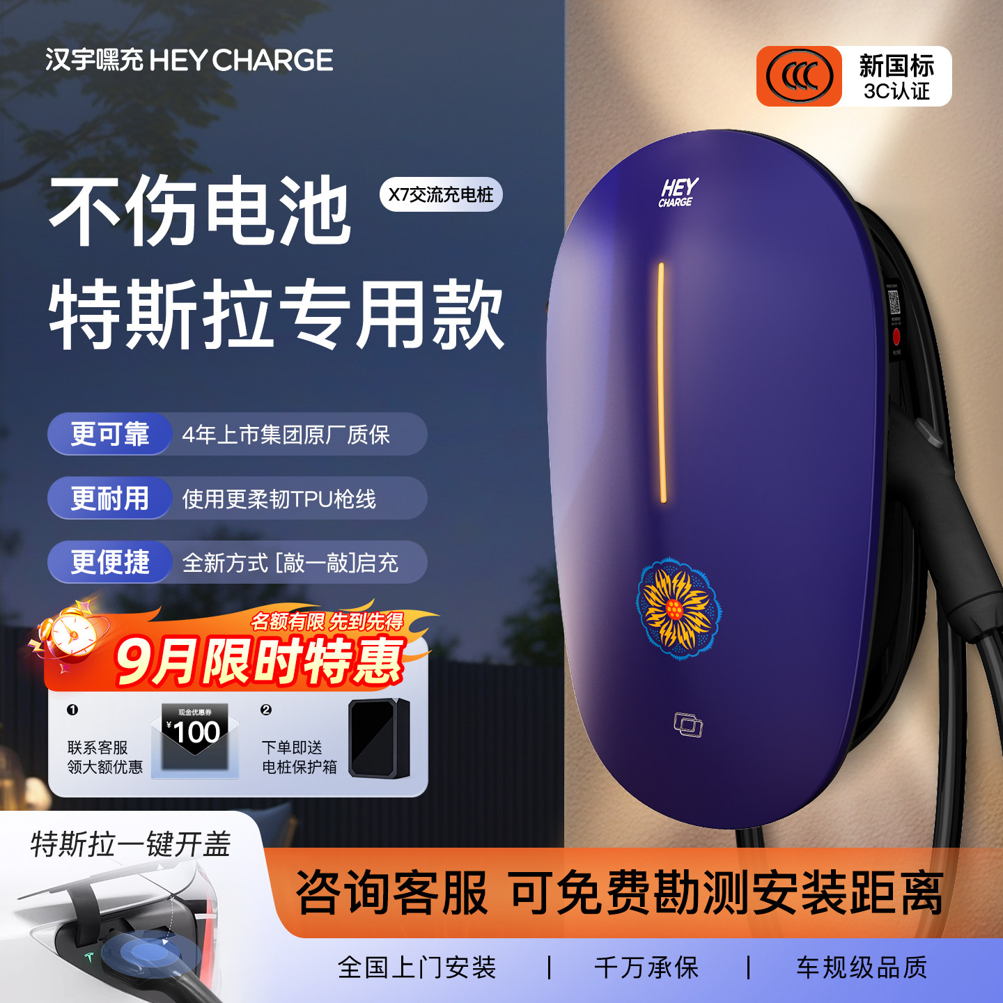 7kW家用充电桩国标认证X7旗舰款