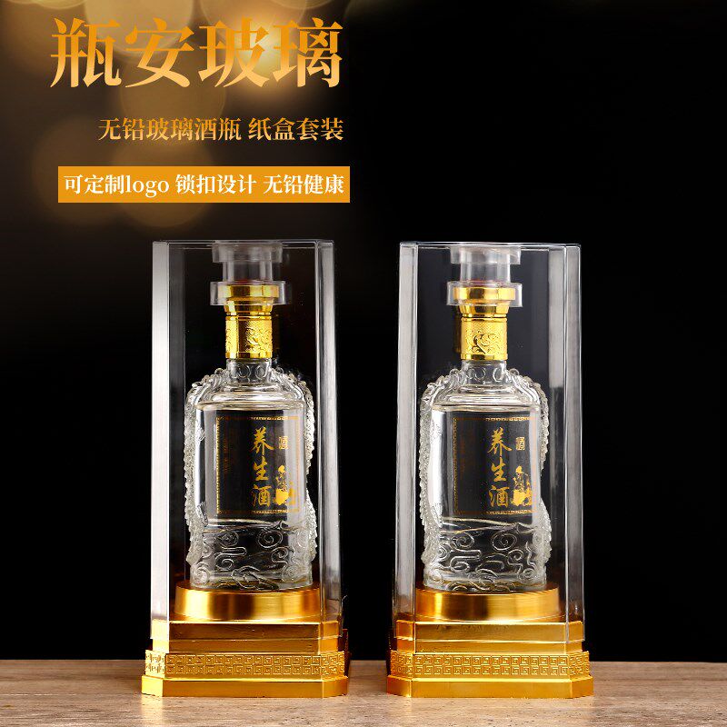 泡酒专用酒瓶空瓶家用1斤人参泡酒瓶高档密封泡酒玻璃瓶药酒瓶
