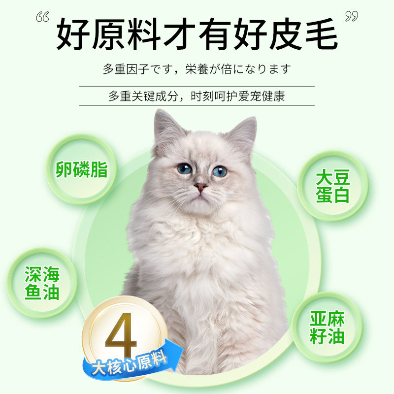 卵磷脂狗狗猫咪泰迪犬护毛狗用爆毛增毛粉犬用博美鱼油猫用软磷脂
