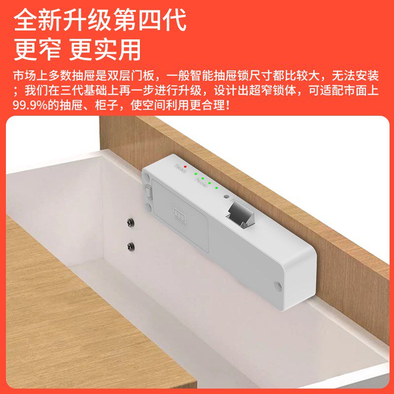 免打孔柜子锁智能感应电子抽屉锁双开门衣柜刷卡鞋柜密码隐形暗锁