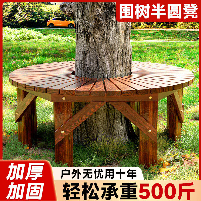 花架围树防腐木半圆长凳子室内多肉架户外庭院花盆落地阳台置物架